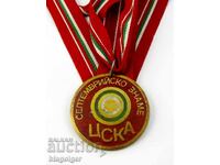 Premiat cu medalie sportivă - banner CSKA septembrie