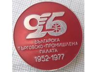 17461 Badge - 25 years Bulgarian Chamber of Commerce and Industry