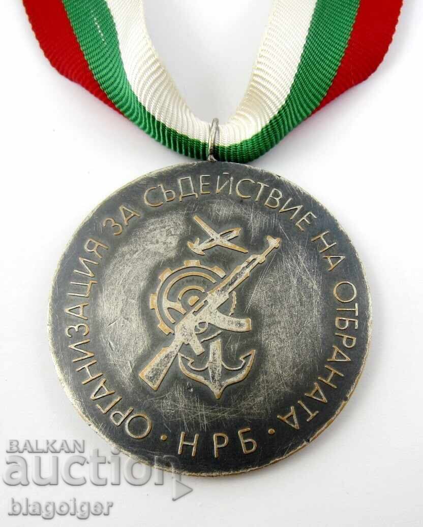 Аукцион Награден медал-ОСО-НРБ-Военноморски спортове Аукцион Награден медал-ОСО-НРБ-Военноморски спортове