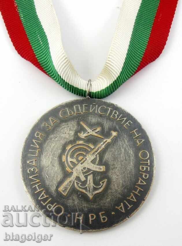 Доставка на Награден медал-ОСО-НРБ-Военноморски спортове Доставка на Награден медал-ОСО-НРБ-Военноморски спортове