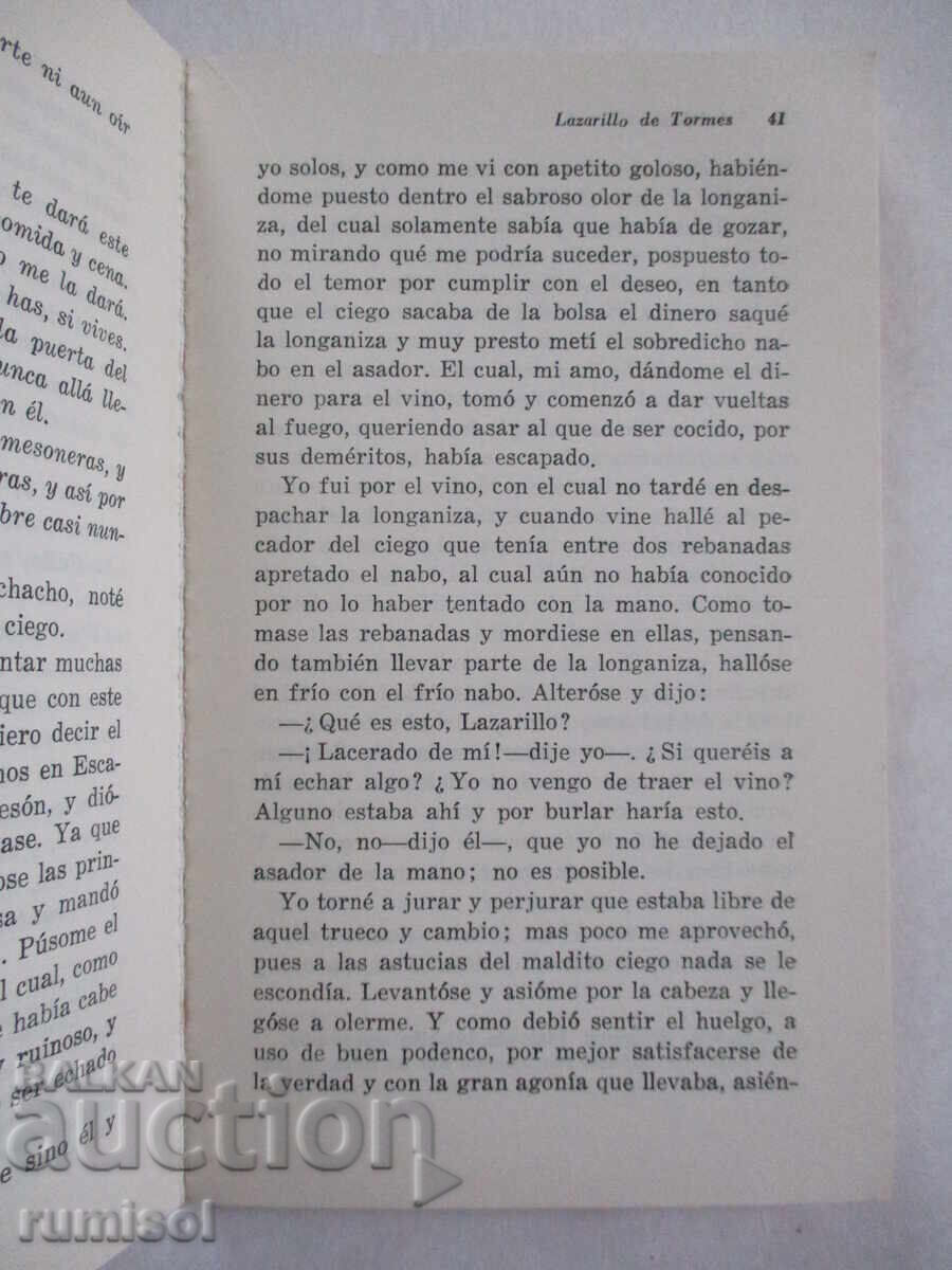 Auction Lazarillo de Tormes. La hija de Celestina Auction Lazarillo de Tormes. La hija de Celestina