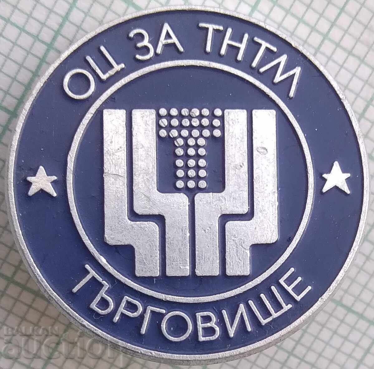 17471 Insigna - OC al TNTM Targovishe