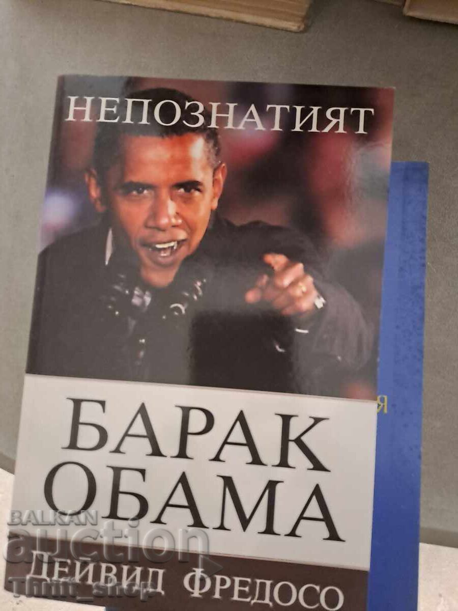 Necunoscutul Barack Obama