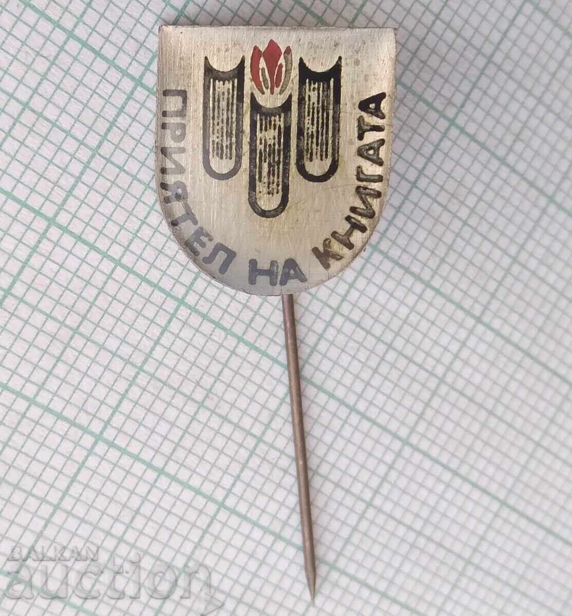 17473 Badge - Book Friend με τιμή 4.00 BGN | € 2.05