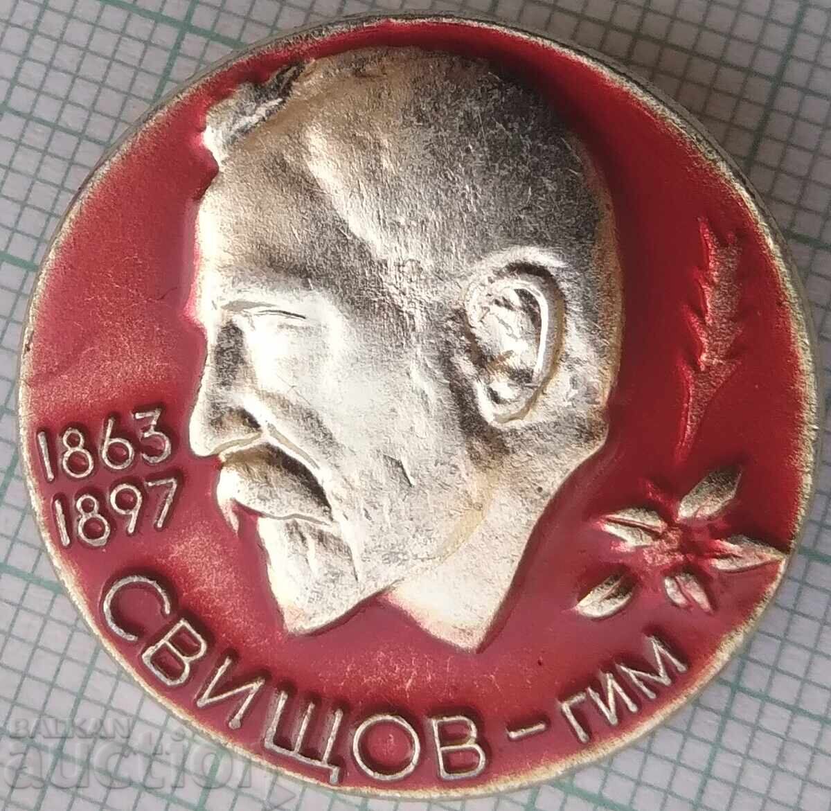 17474 Badge - Historical Museum Aleko Konstantinov Svishtov