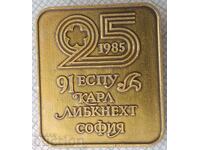 17475 Badge - 25 years 91 ESPU Karl Liebknecht Sofia