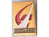 17476 Значка - ВДНХ СССР