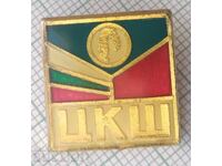 17478 Badge - Central Komsomol School