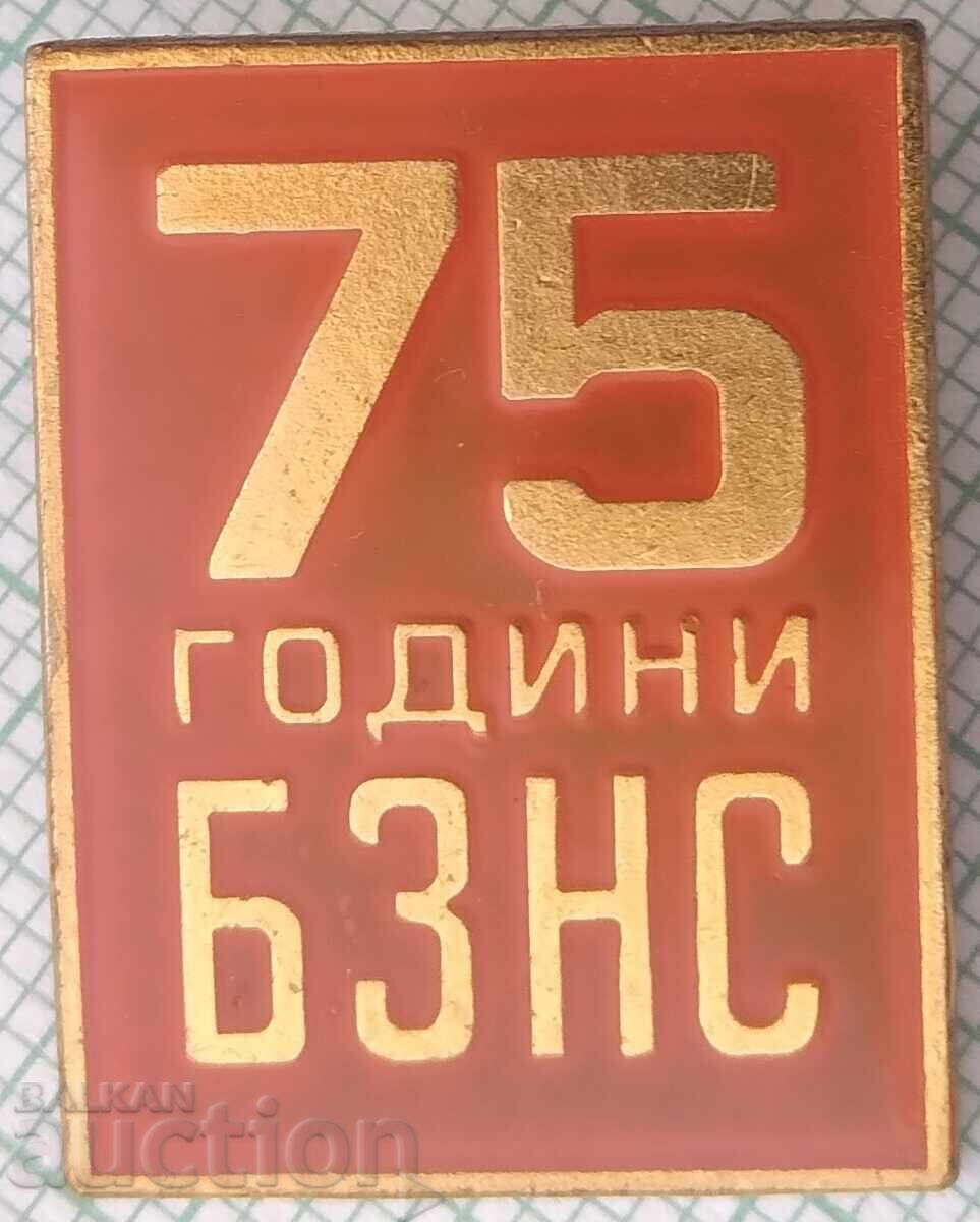 17479 Badge - 75 years of the Bulgarian National Socialist Union of Serbia