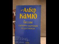 Бесове сценична адаптация по Достоевски Албер Камю