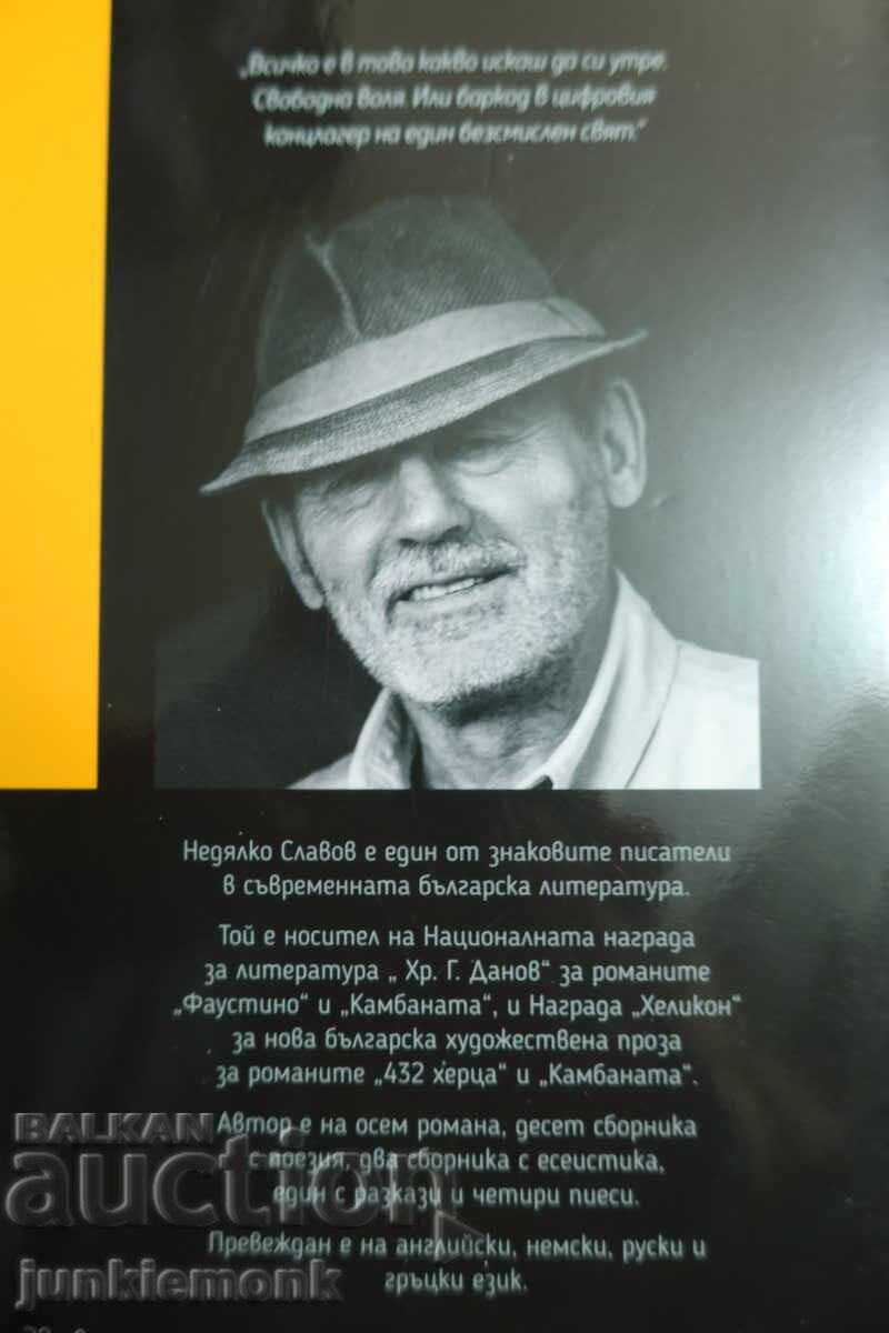 BOOK "HABITAT" NEDYALKO SLAVOV + TURGENEV !!! with price 6.00 BGN | € 3.07 BOOK "HABITAT" NEDYALKO SLAVOV + TURGENEV !!! with price 6.00 BGN | € 3.07