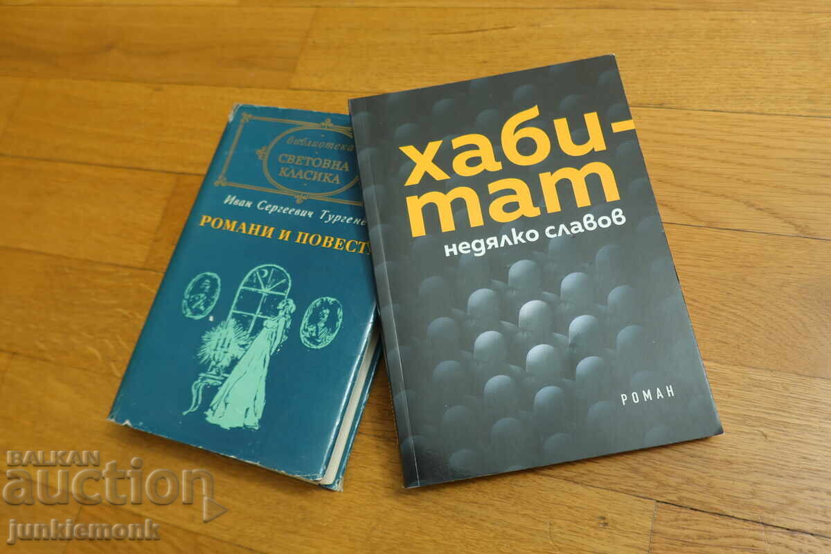 Delivery of BOOK "HABITAT" NEDYALKO SLAVOV + TURGENEV !!! Delivery of BOOK "HABITAT" NEDYALKO SLAVOV + TURGENEV !!!