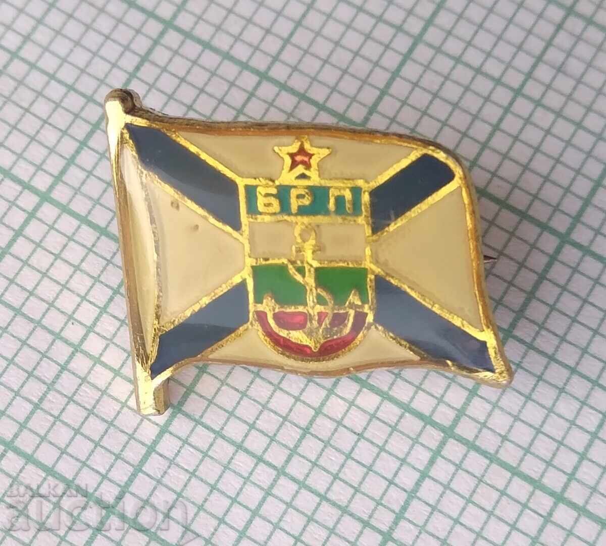 17481 Insigna - BRP Steagul bulgar de navigație fluvială cu preț 4.00 BGN | € 2.05 17481 Insigna - BRP Steagul bulgar de navigație fluvială cu preț 4.00 BGN | € 2.05