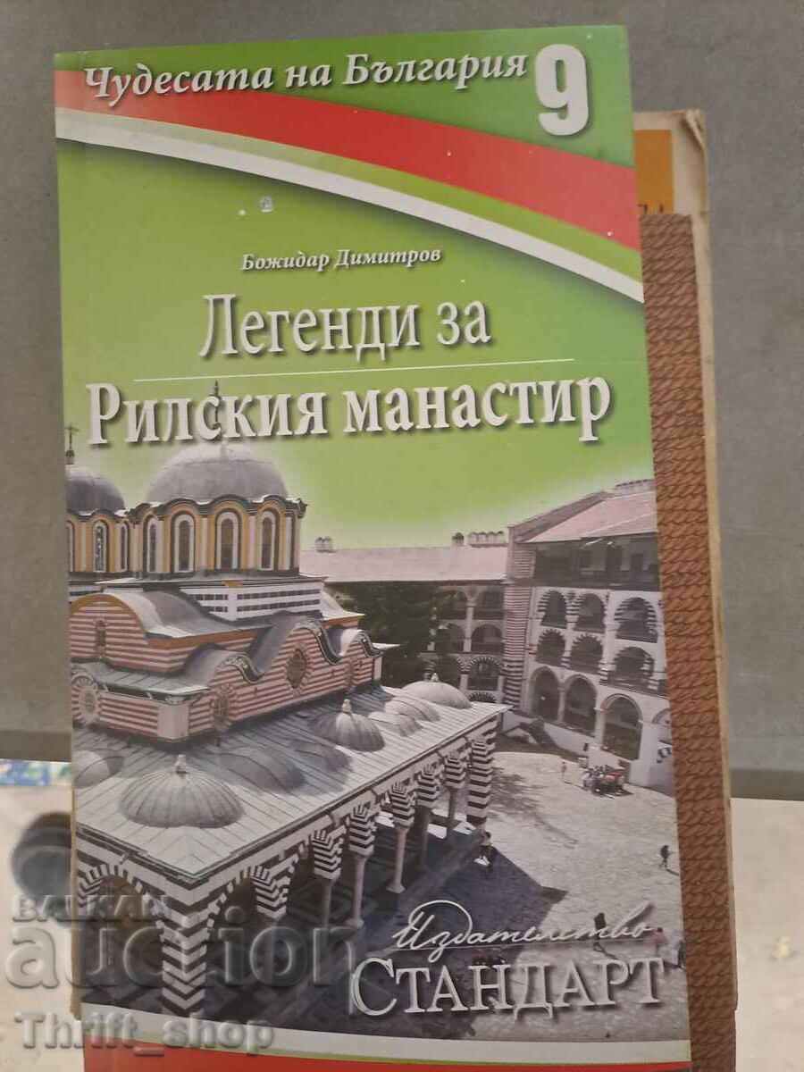 Легенда за Рилския манастир