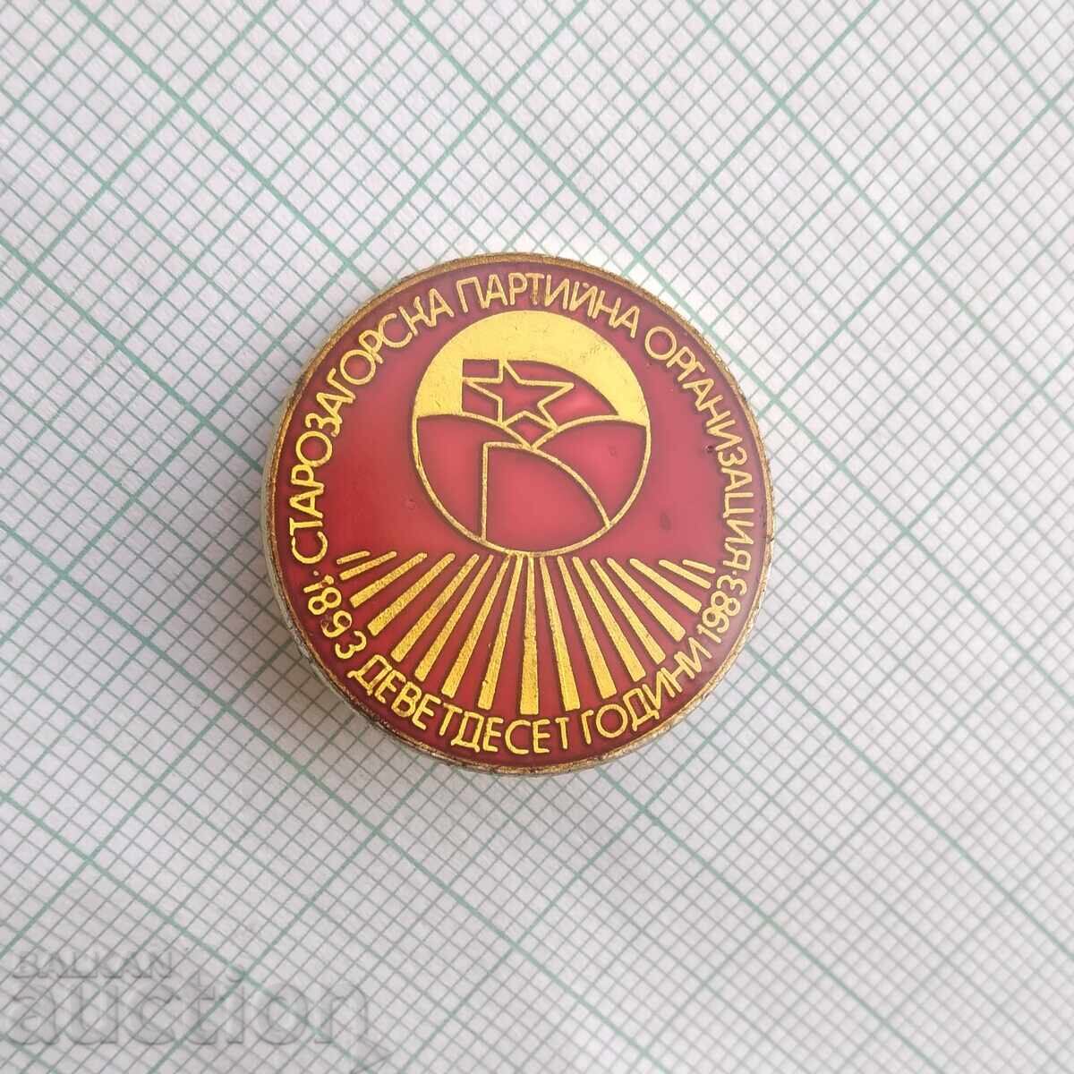 17483 Badge - 90 years of the Stara Zagora Party Organization with price 2.00 BGN | € 1.02 17483 Badge - 90 years of the Stara Zagora Party Organization with price 2.00 BGN | € 1.02