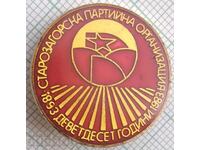 17483 Badge - 90 years of the Stara Zagora Party Organization