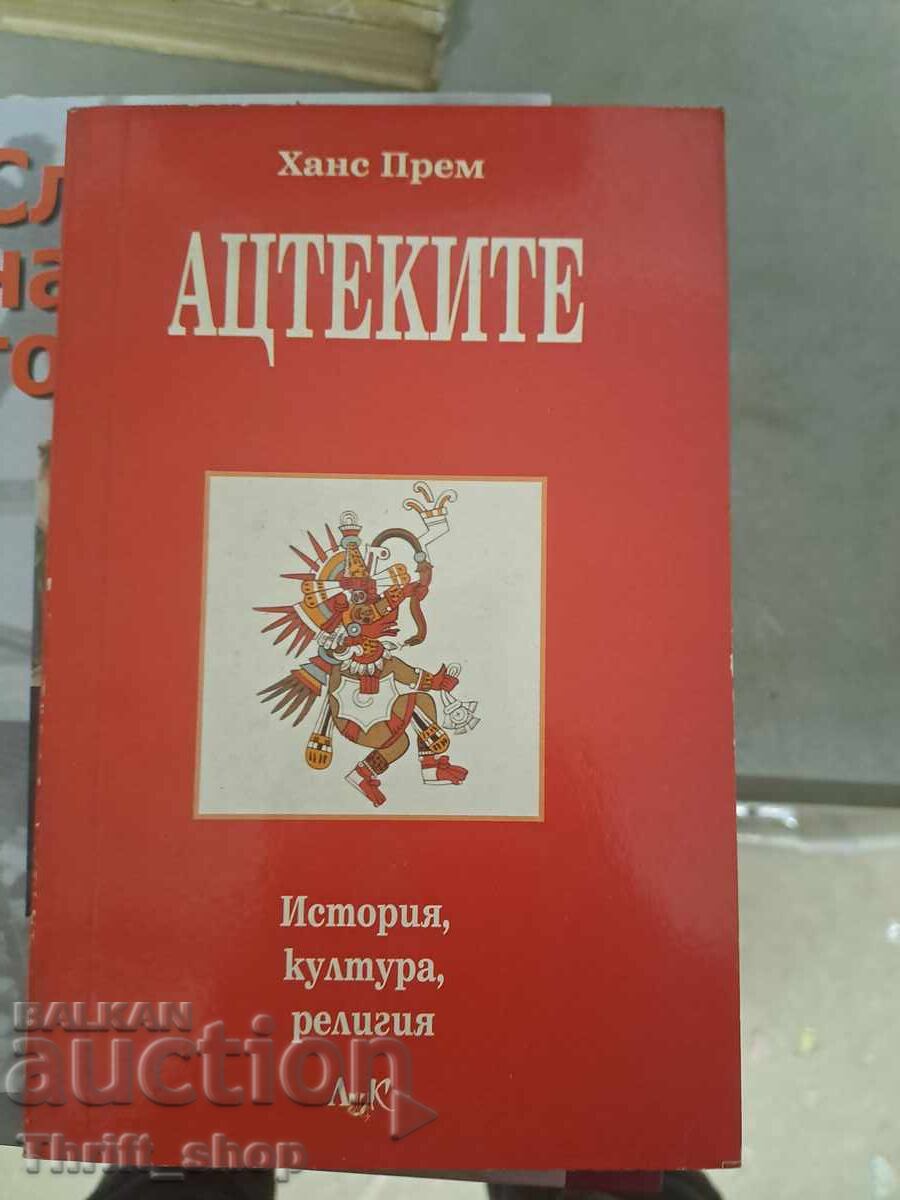 Αζτέκοι Χανς Πρεμ