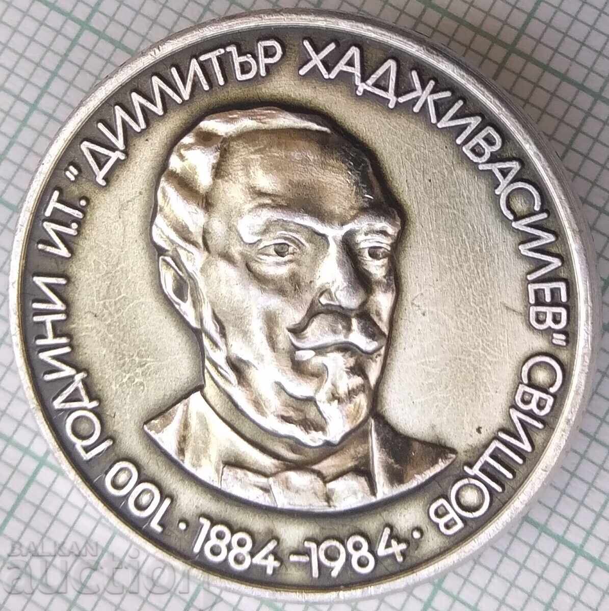 17484 Badge - 100 years IT Dimitar Hadzhivasilev Svishtov