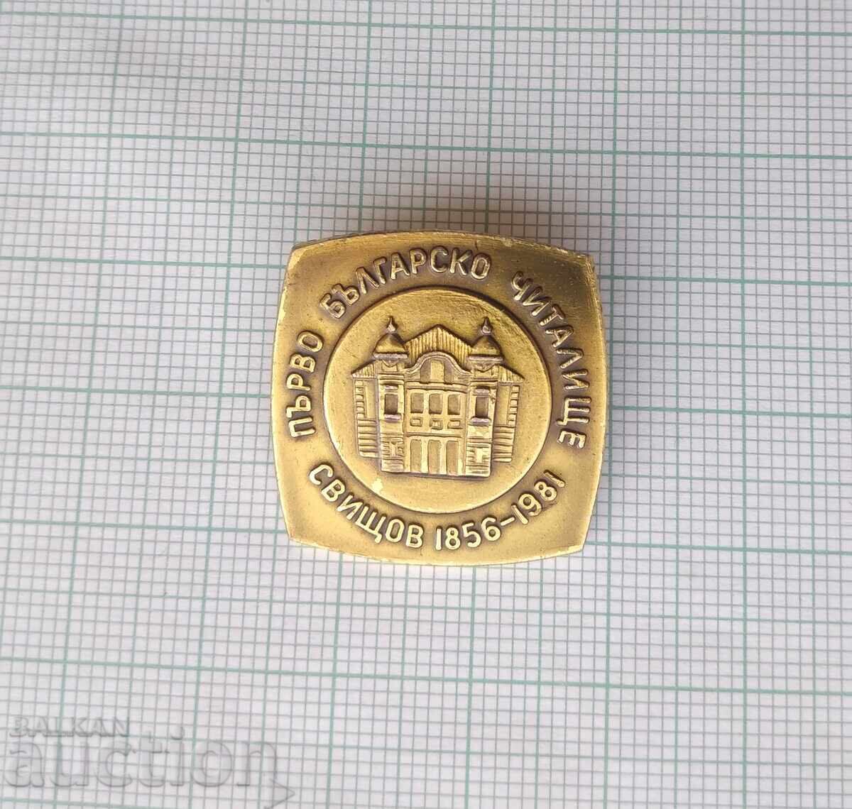 17487 Badge - First Bulgarian Community Center Svishtov with price 3.00 BGN | € 1.53 17487 Badge - First Bulgarian Community Center Svishtov with price 3.00 BGN | € 1.53