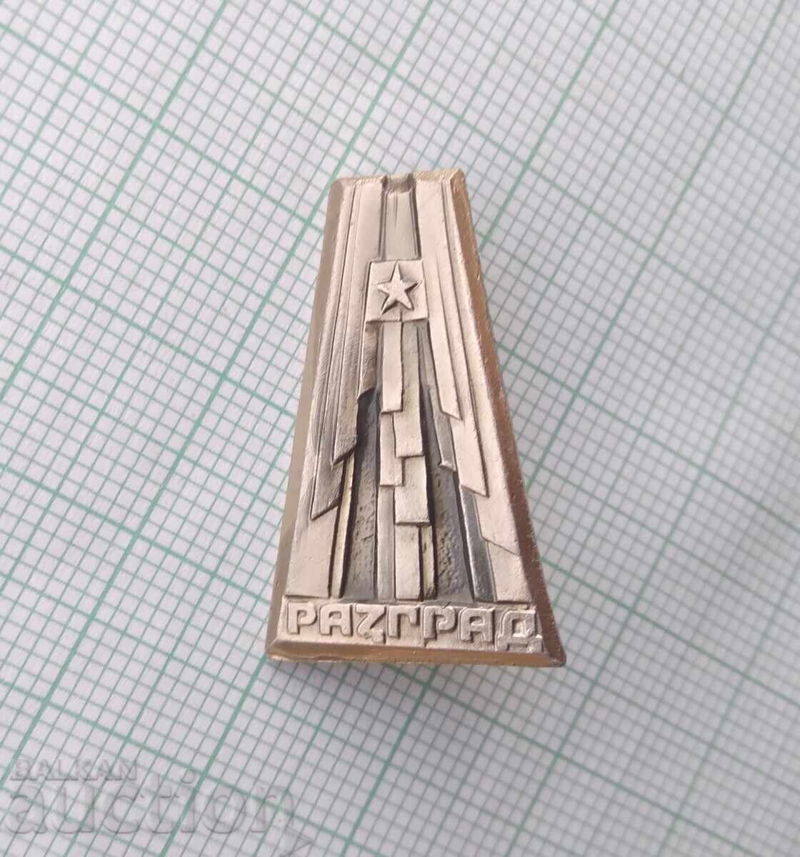 17489 Значка - Разград с цена 5.00 лв. | € 2.56 17489 Значка - Разград с цена 5.00 лв. | € 2.56