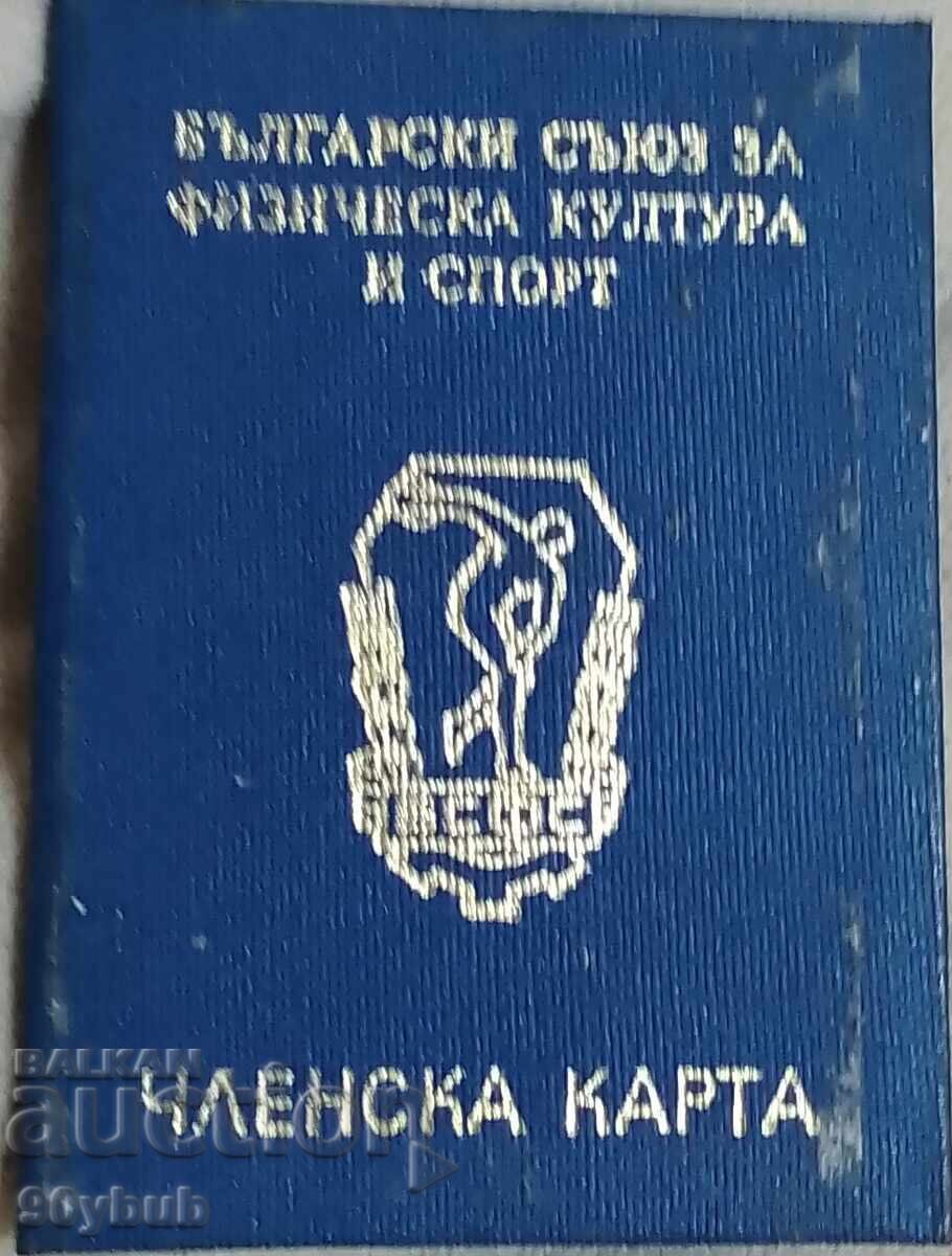 Stock, coat of arms - Slavia membership card with 4 membership stamps with price 60.00 BGN | € 30.68 Stock, coat of arms - Slavia membership card with 4 membership stamps with price 60.00 BGN | € 30.68