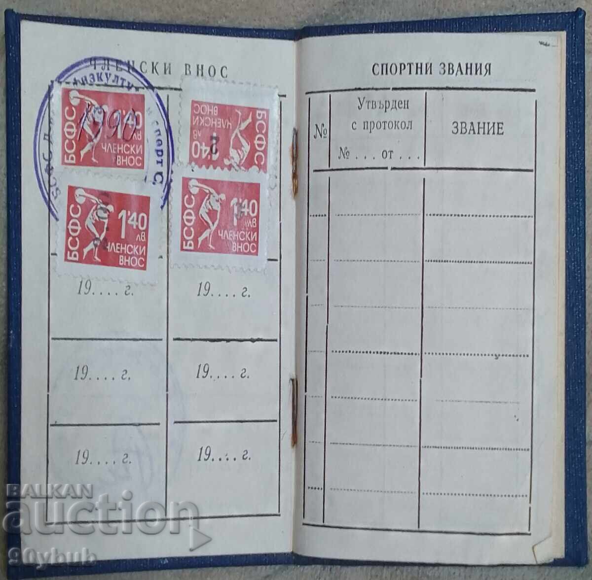 Auction Stock, coat of arms - Slavia membership card with 4 membership stamps Auction Stock, coat of arms - Slavia membership card with 4 membership stamps