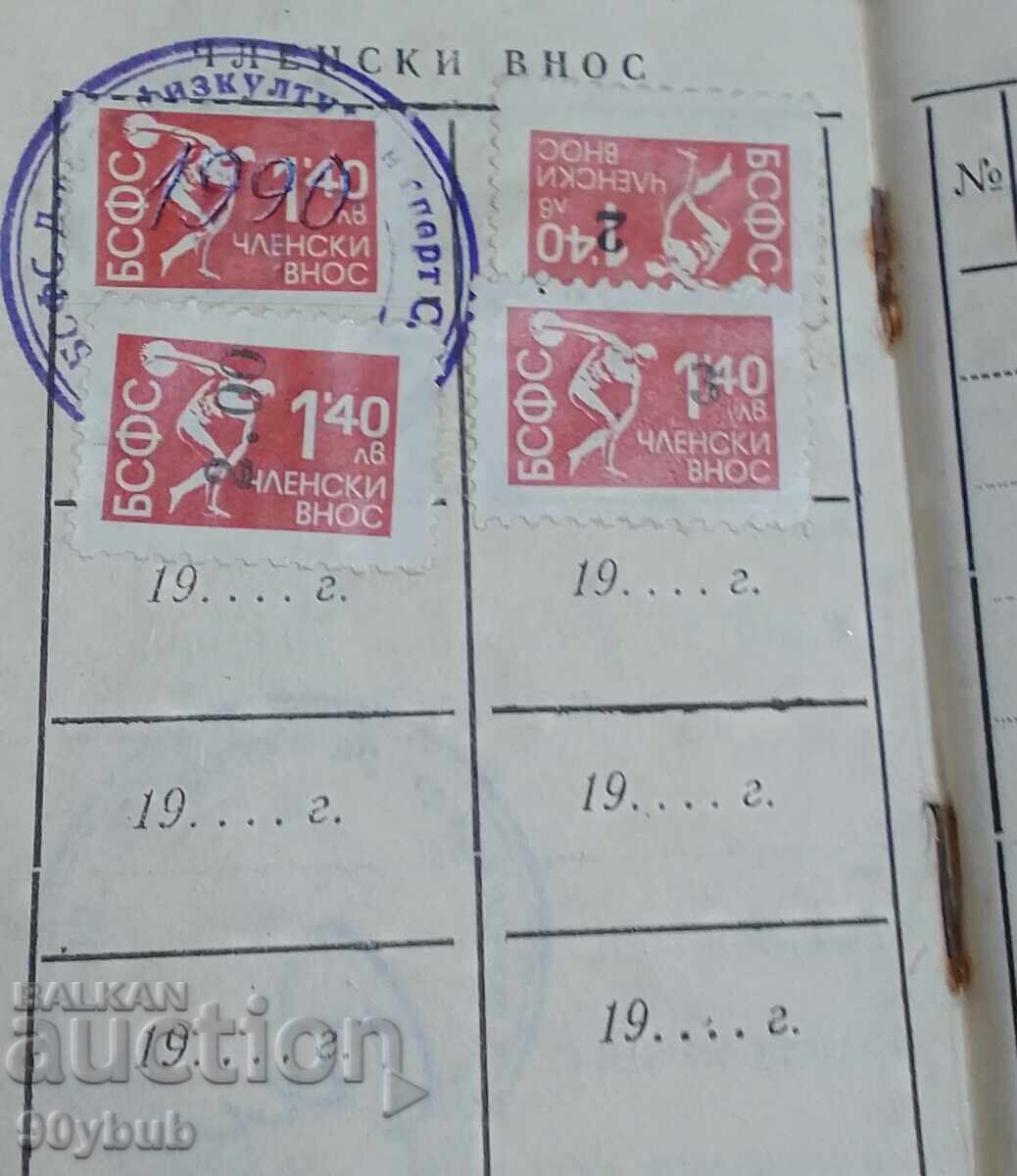 Stock, coat of arms - Slavia membership card with 4 membership stamps Stock, coat of arms - Slavia membership card with 4 membership stamps