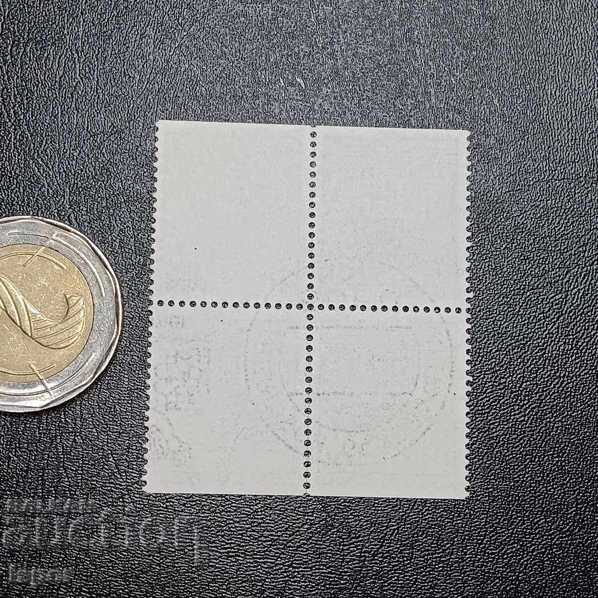 Германия с цена € 0.26 | 0.51 лв. Германия с цена € 0.26 | 0.51 лв.