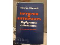 History and Literature Toncho Zhechev