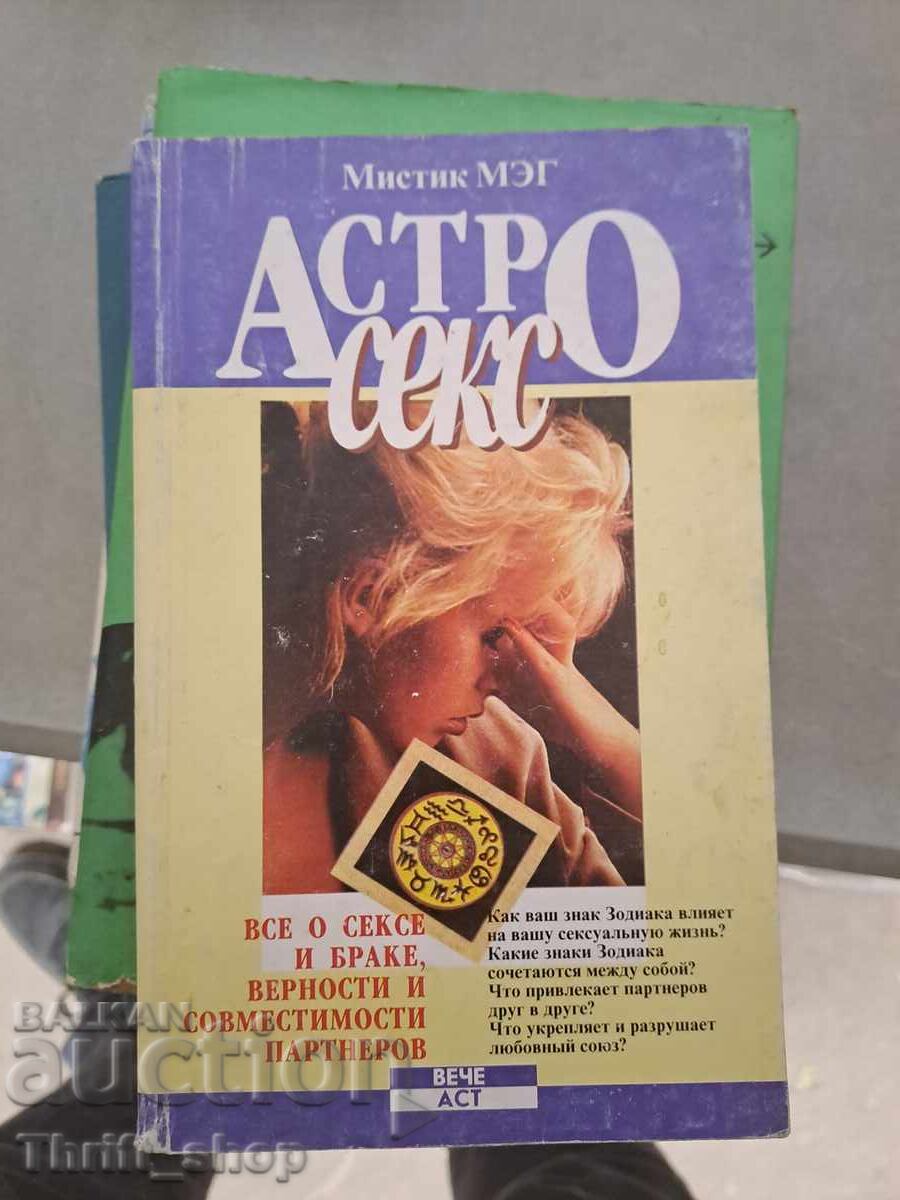 Astro sex