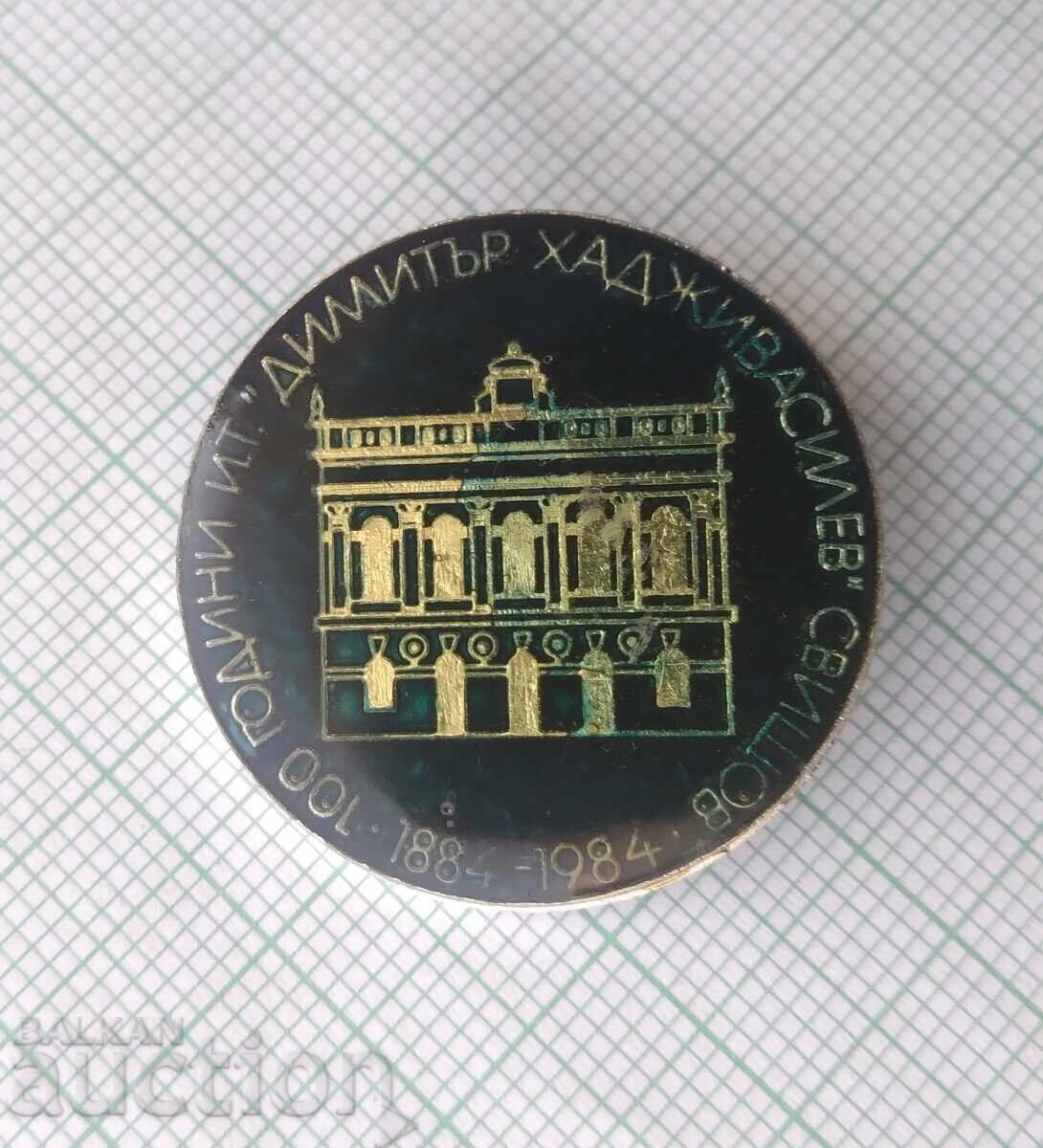 17492 Badge - 100 years IT Dimitar Hadzhivasilev Svishtov with price 5.00 BGN | € 2.56 17492 Badge - 100 years IT Dimitar Hadzhivasilev Svishtov with price 5.00 BGN | € 2.56