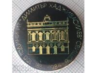 17492 Badge - 100 years IT Dimitar Hadzhivasilev Svishtov