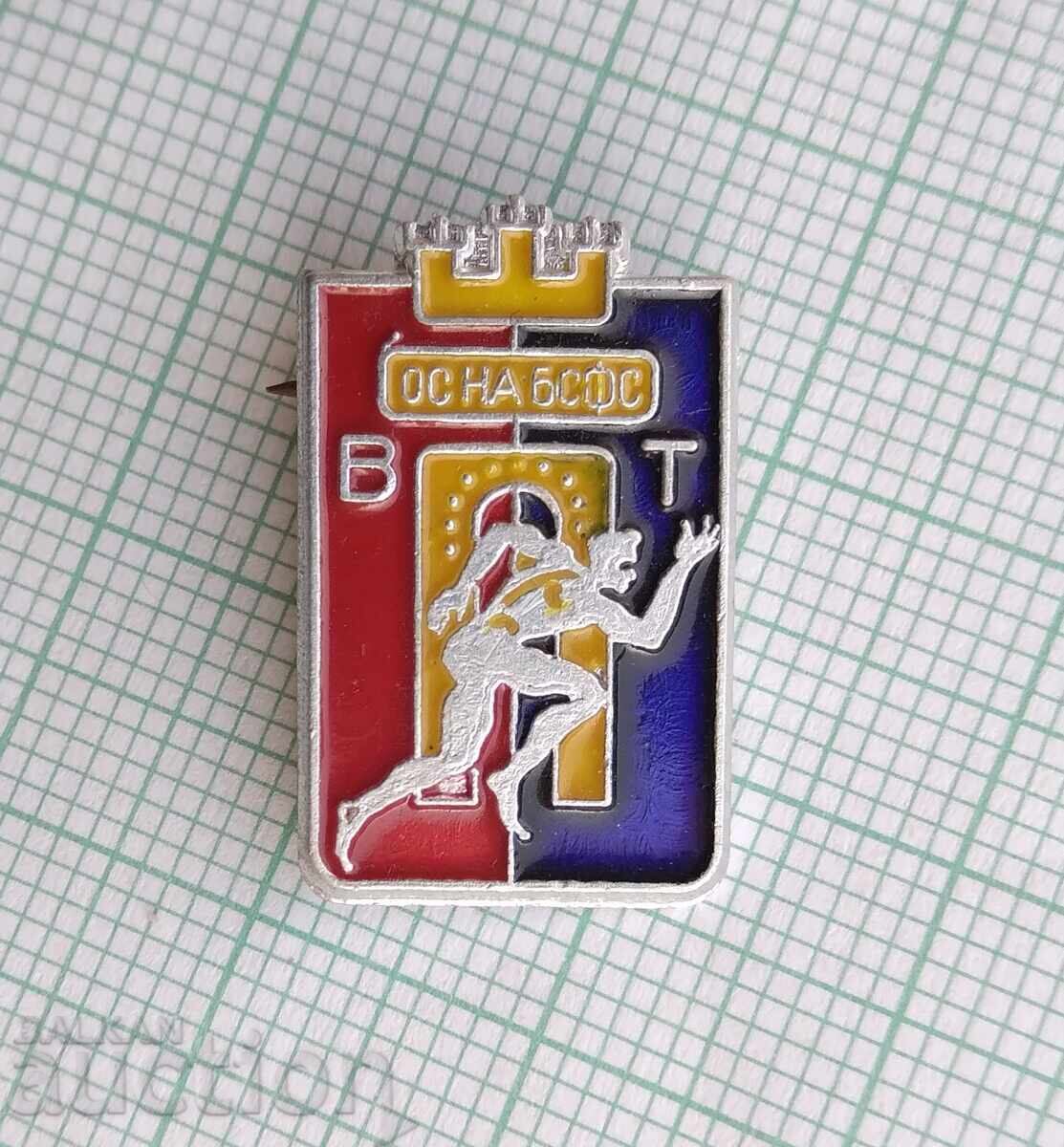 17493 Badge - General Assembly of the BSFS Veliko Tarnovo with price 3.00 BGN | € 1.53 17493 Badge - General Assembly of the BSFS Veliko Tarnovo with price 3.00 BGN | € 1.53