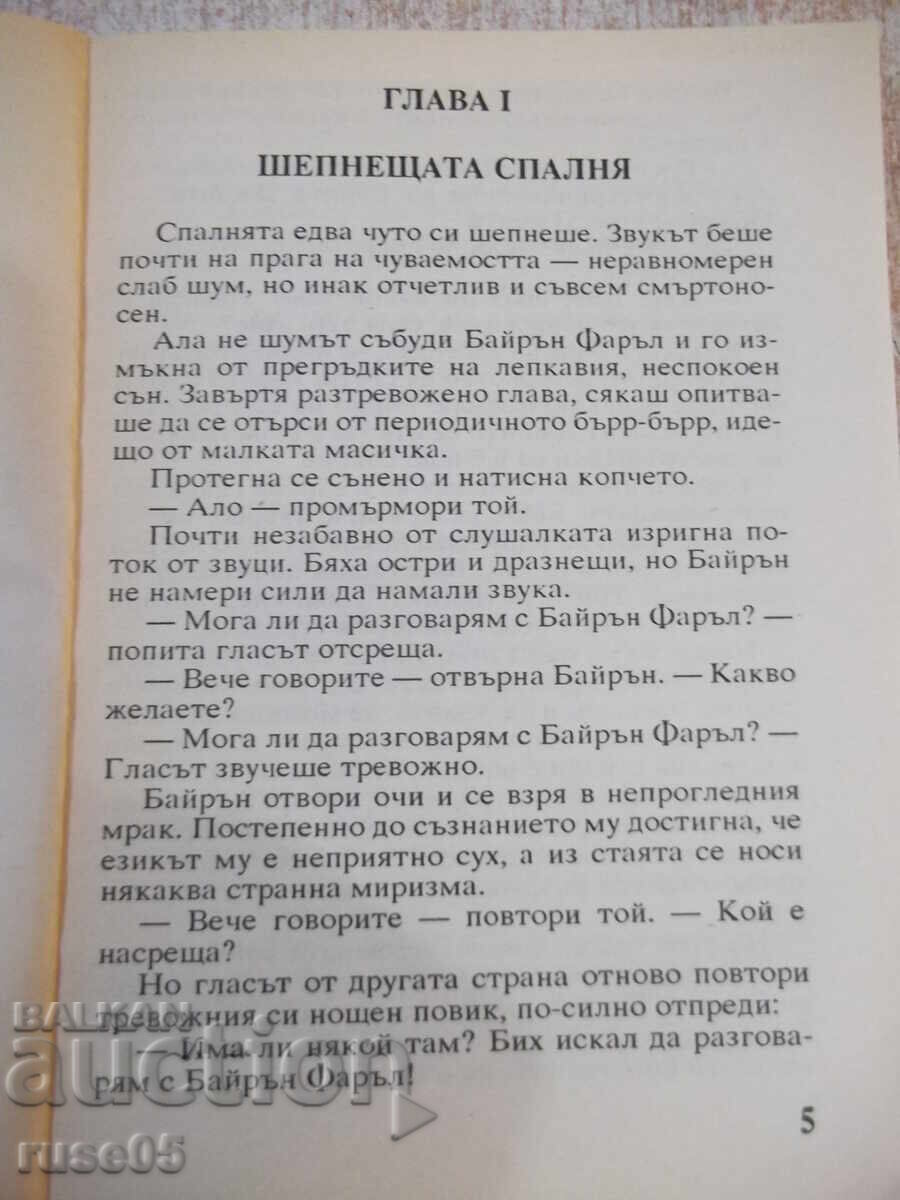 Auction Book "Stardust - Isaac Asimov" - 288 pages. Auction Book "Stardust - Isaac Asimov" - 288 pages.