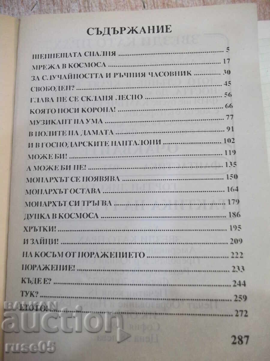 Delivery of Book "Stardust - Isaac Asimov" - 288 pages. Delivery of Book "Stardust - Isaac Asimov" - 288 pages.