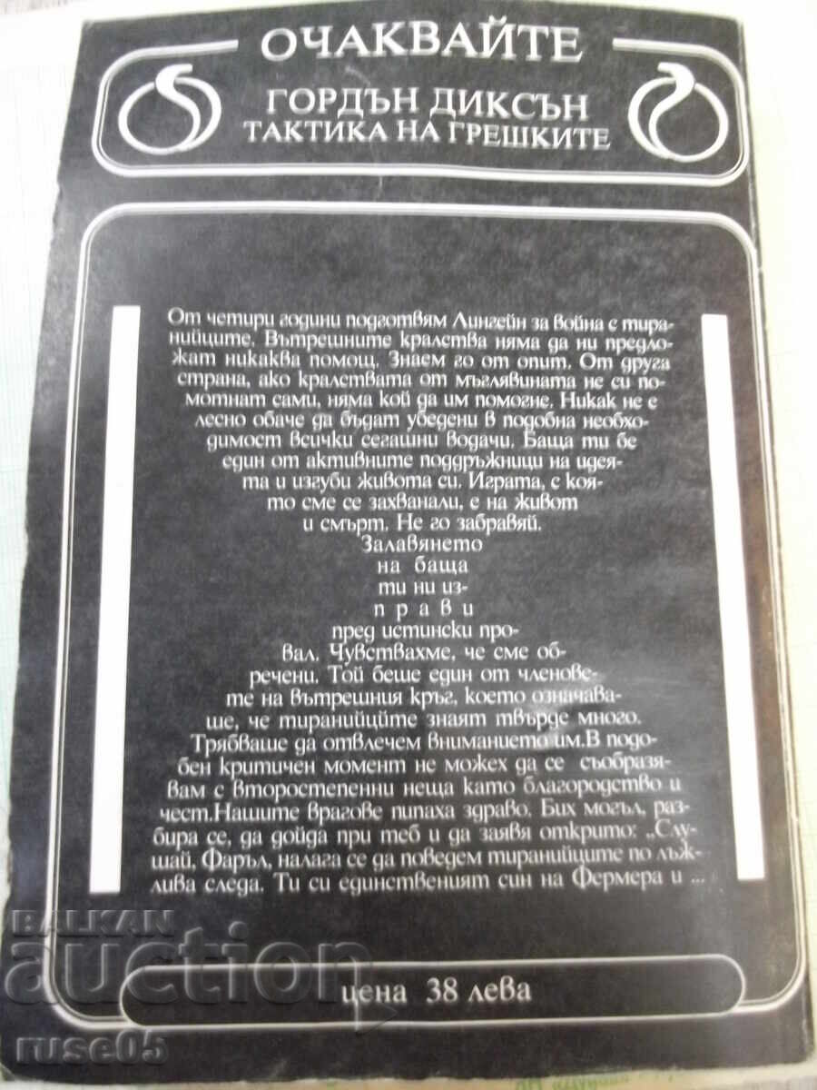 Book "Stardust - Isaac Asimov" - 288 pages. - 6 Book "Stardust - Isaac Asimov" - 288 pages. - 6