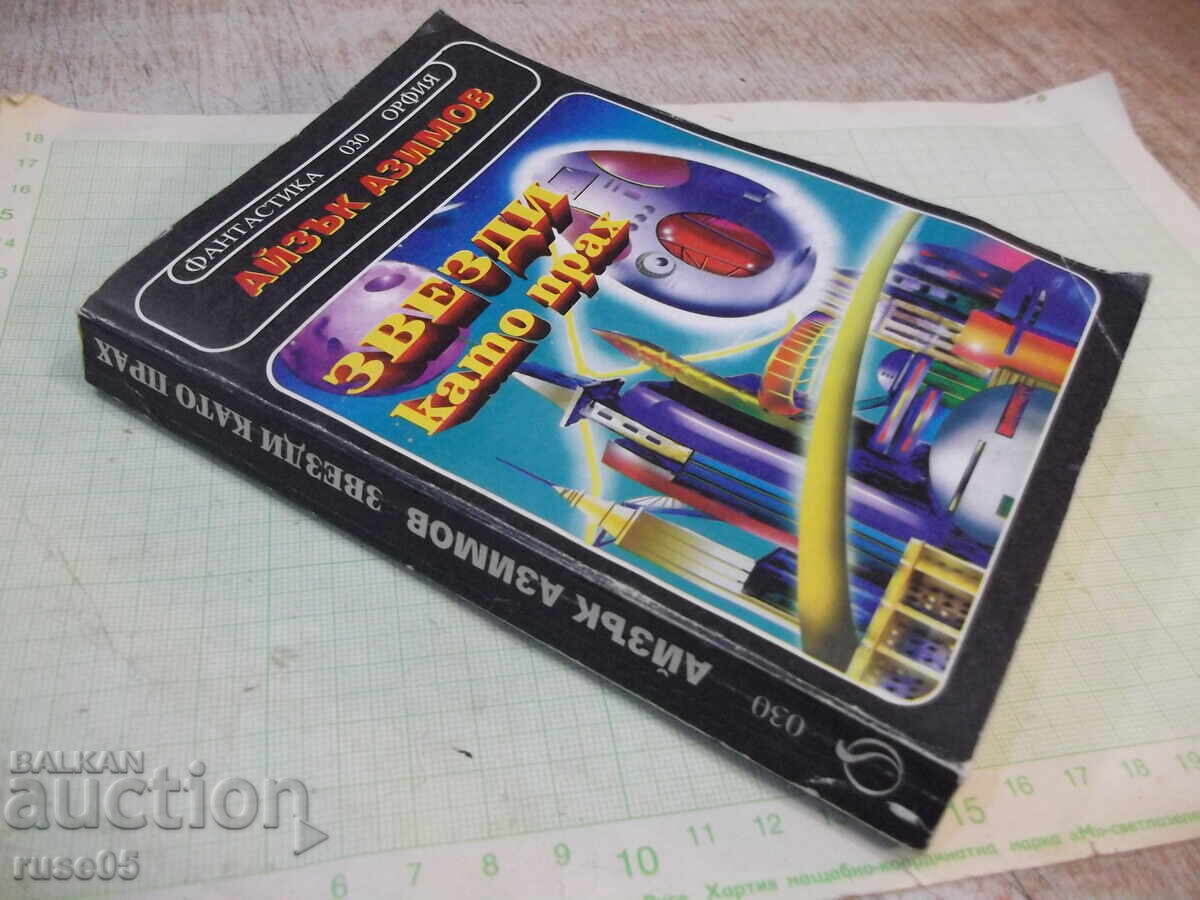 Book "Stardust - Isaac Asimov" - 288 pages. - 7 Book "Stardust - Isaac Asimov" - 288 pages. - 7