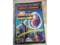 Book "Stardust - Isaac Asimov" - 288 pages.