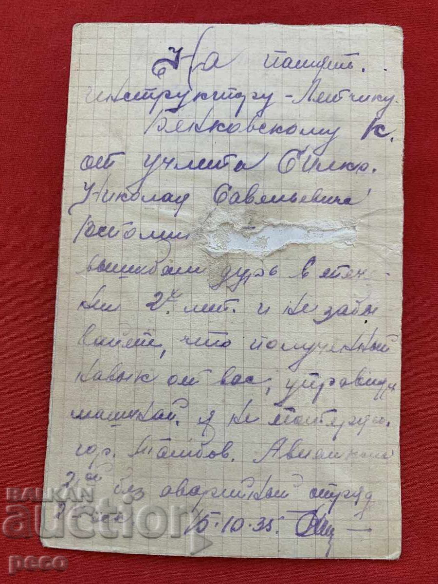 Delivery of In memory of Gen. Kirill Kirilov Tambov 1935 USSR