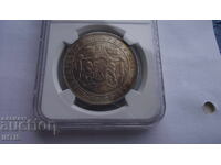 МОНЕТА-5лв.Пет лева1885г.-PCGS-AU-DETAILS-CLEANED