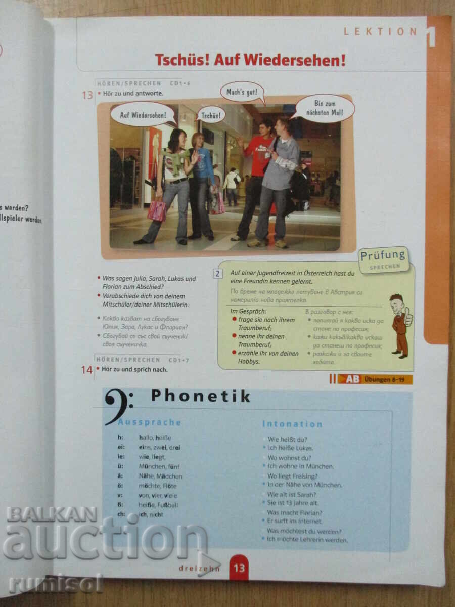 Δημοπρασία Direct 1. Lehrbuch 8. Klasse intensiv + CD