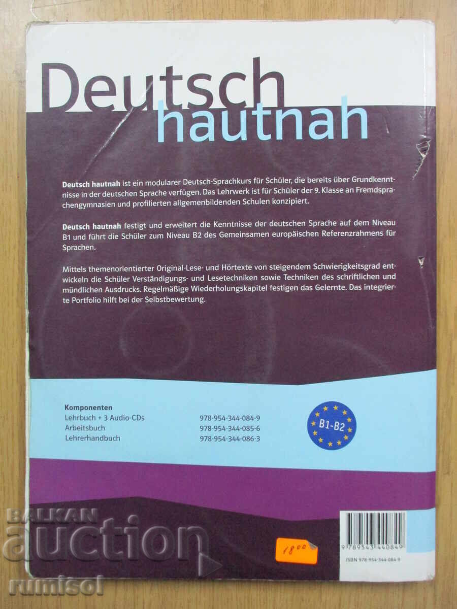 Direkt Deutsch hautnah - Lehrbuch 9. Klasse Intensiv - 5