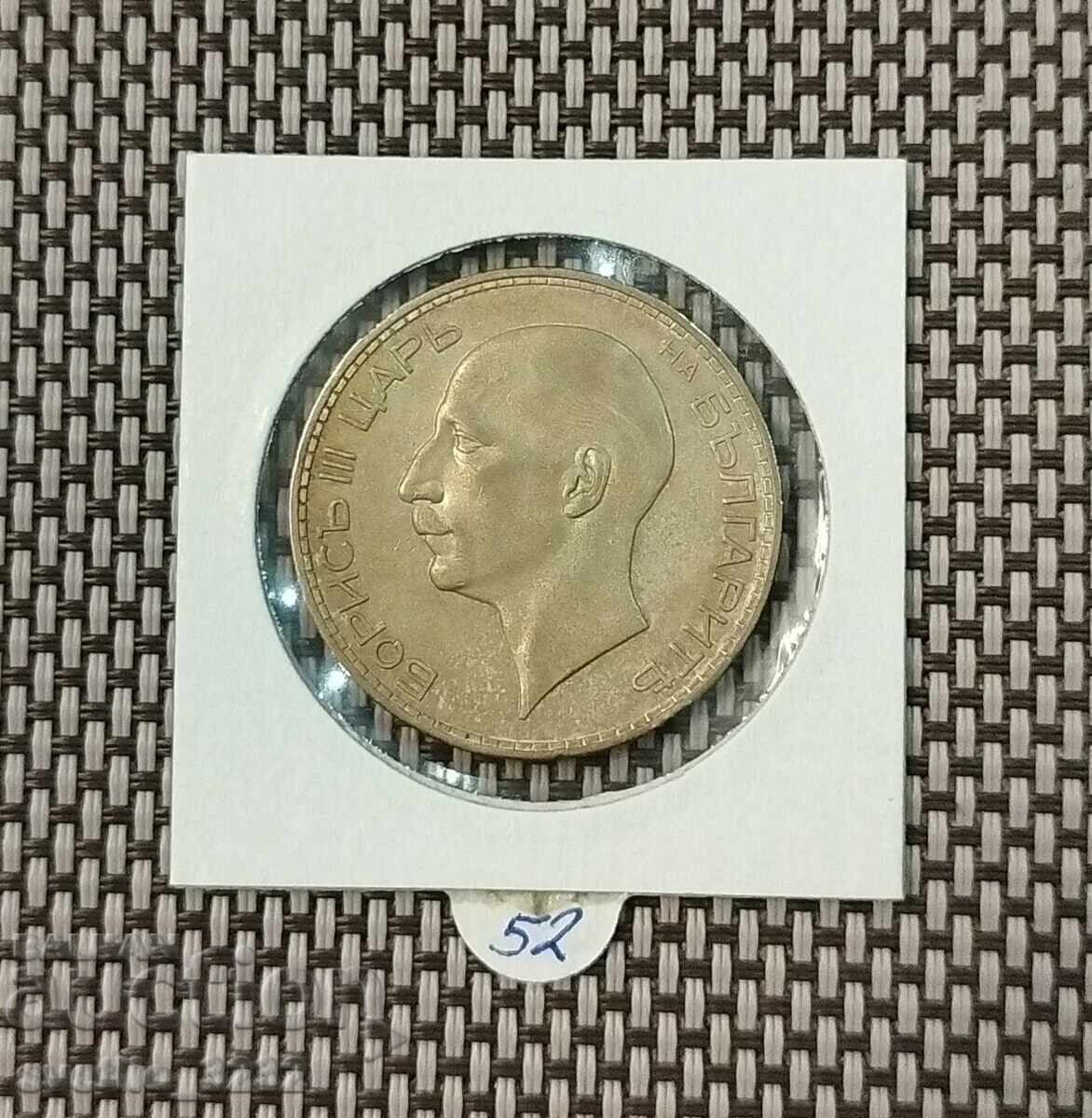 100 BGN 1937 cu preț € 30.00 | 58.67 BGN 100 BGN 1937 cu preț € 30.00 | 58.67 BGN