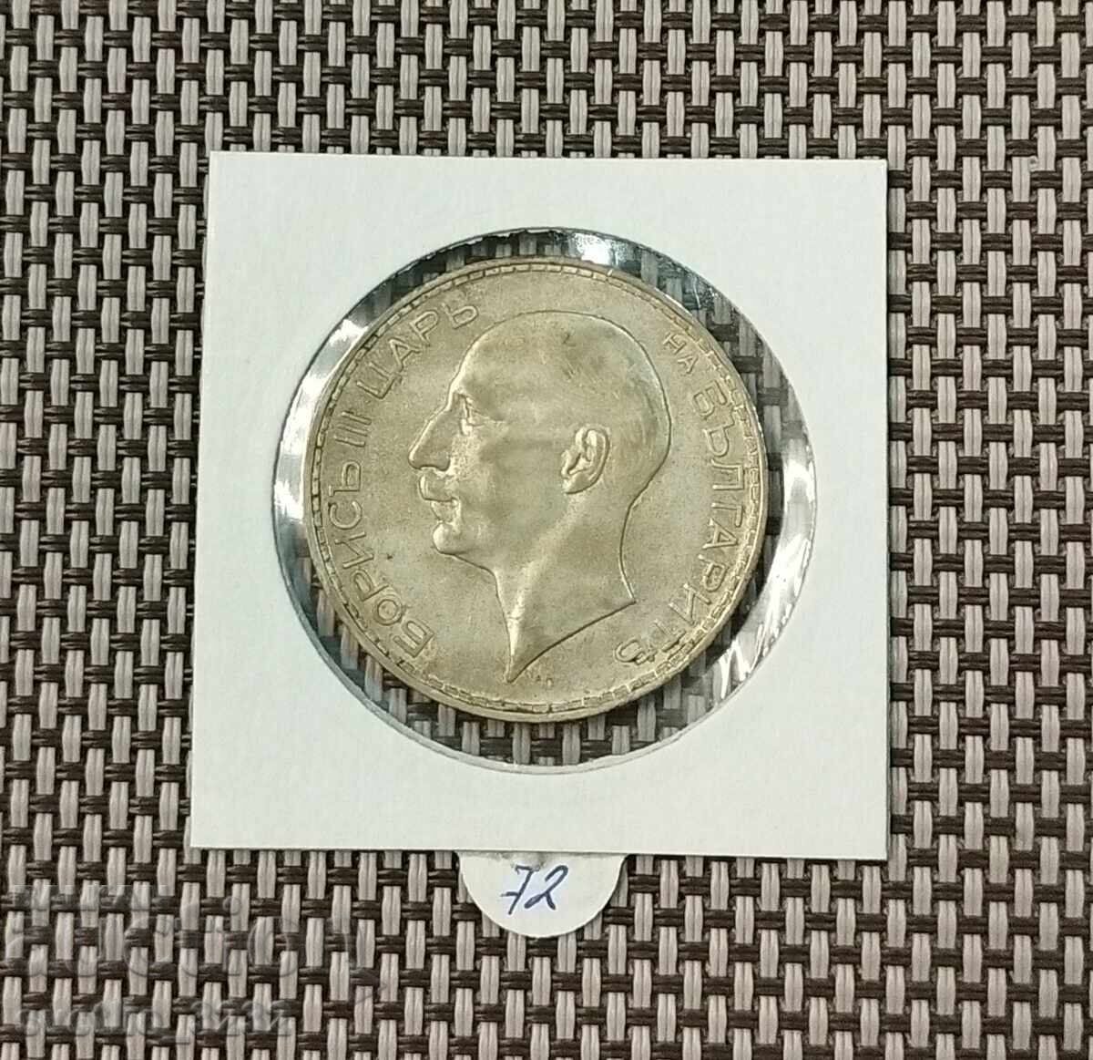 100 BGN 1937 with price 72.00 BGN | € 36.81 100 BGN 1937 with price 72.00 BGN | € 36.81