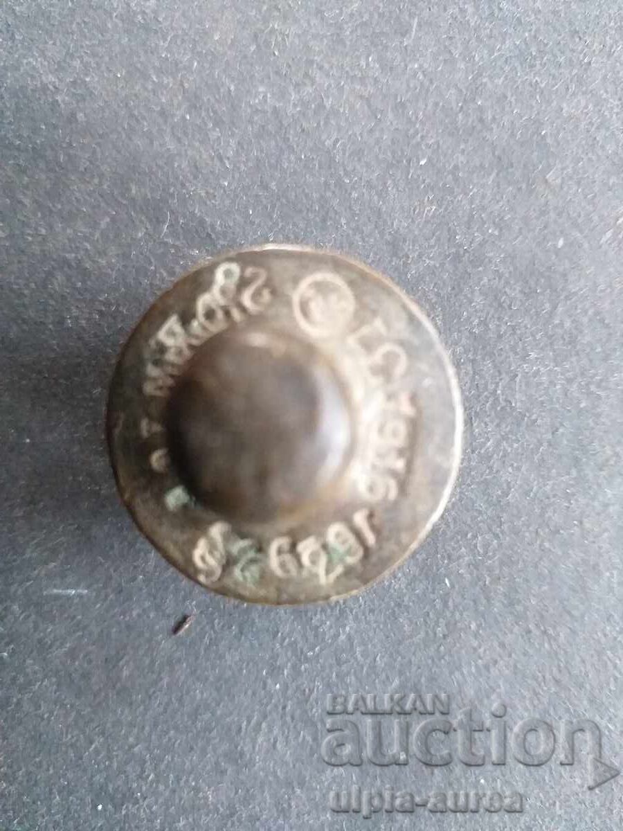 Bronze weight 1915 with price 5.00 BGN | € 2.56 Bronze weight 1915 with price 5.00 BGN | € 2.56