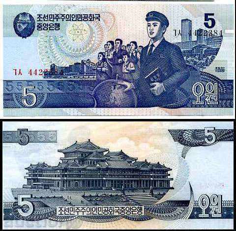 ZORBA AUCTIONS NORTH KOREA 5 WON 1998 UNC