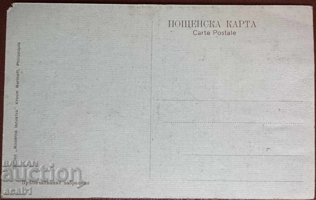 Balkan War Shukri Pasha surrenders to General Ivanov with price 54.99 BGN | € 28.12