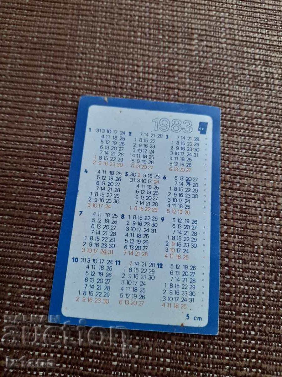 Suzuki calendar 1983 with price 6.00 BGN | € 3.07 Suzuki calendar 1983 with price 6.00 BGN | € 3.07