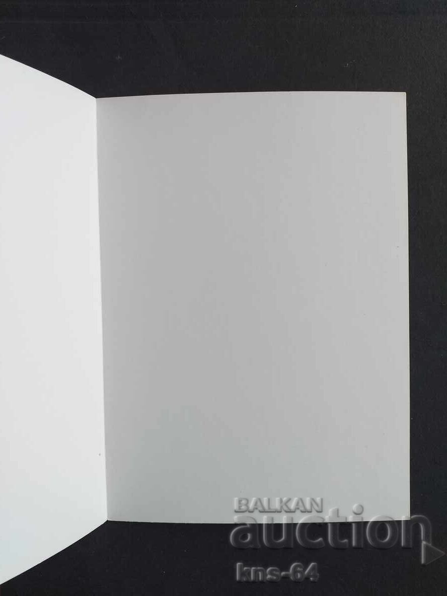 Ronald Reagan with price 2.50 BGN | € 1.28 Ronald Reagan with price 2.50 BGN | € 1.28