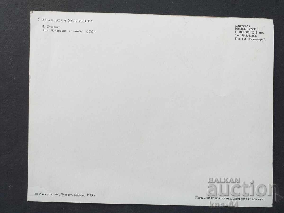 ΕΣΣΔ με τιμή 0.90 BGN | € 0.46 ΕΣΣΔ με τιμή 0.90 BGN | € 0.46